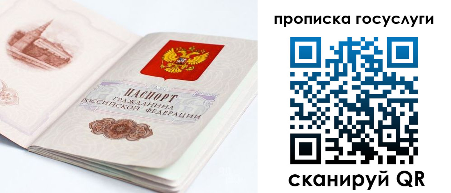 временная регистрация в Ужуре