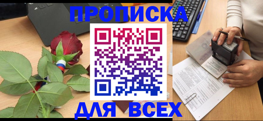прописка для военкомата в Ужуре