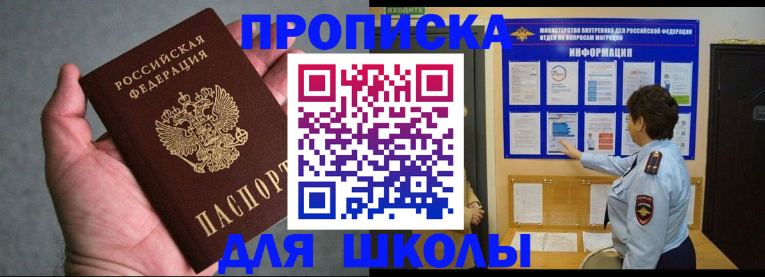 временная регистрация собственник в Ужуре